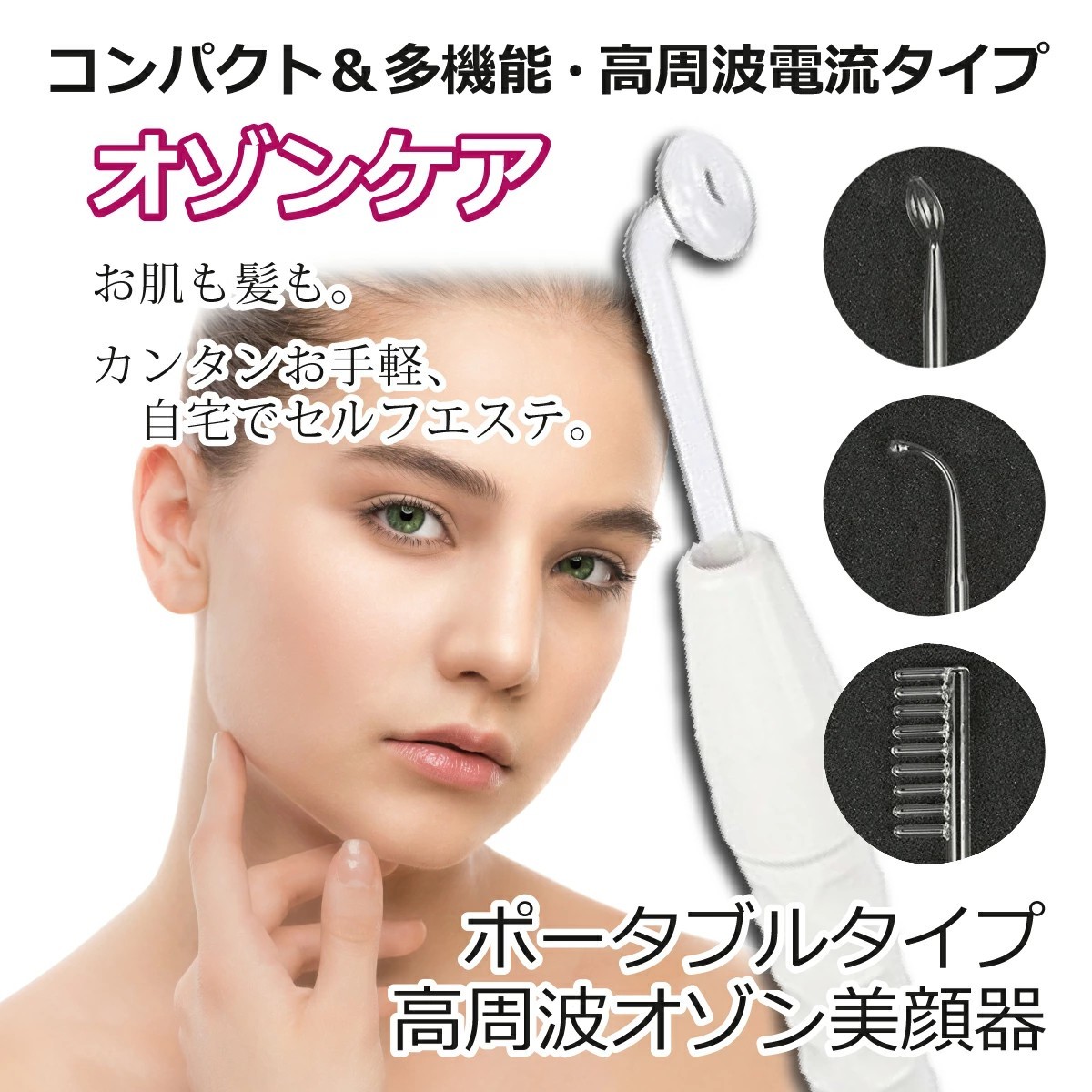 楽天市場】オゾン美顔器 オゾン発生器 家庭用 エステ ニキビ跡 毛穴