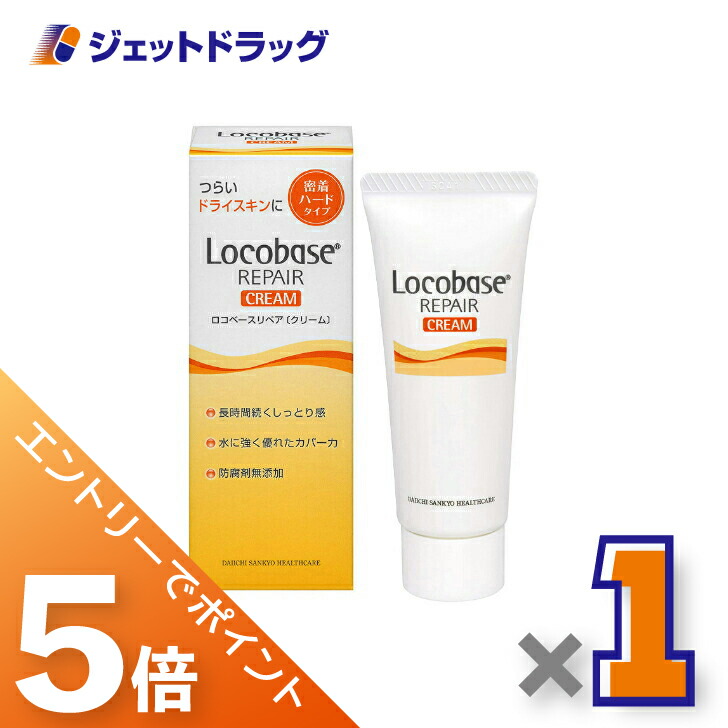 楽天市場】ロコベースリペア クリーム 30g : くらしのカタログ