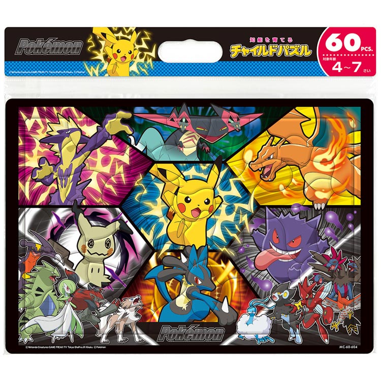 楽天市場】ジグソーパズル 60ピース とびだせ！ポケモンたち