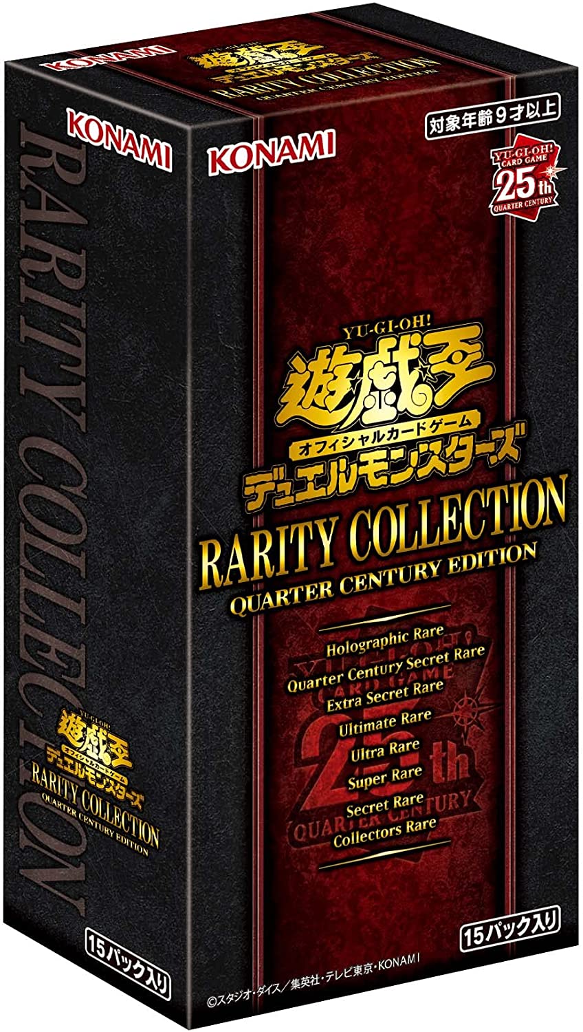 楽天市場】遊戯王OCGデュエルモンスターズ QUARTER CENTURY LIMITED