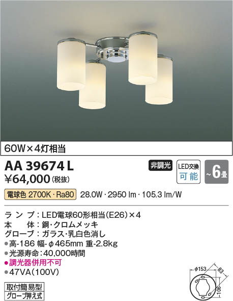 楽天市場】KOIZUMI(NS) コイズミ照明 LEDシャンデリア〜6畳 AA42070L