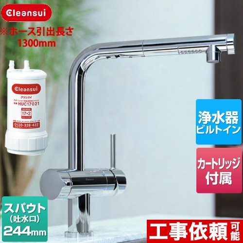 楽天市場】[F914HU] 【 F914ZC の後継品 】ビルトイン浄水器 三菱