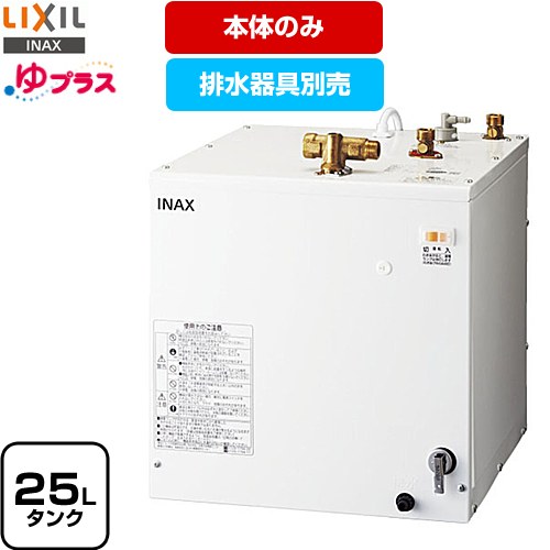 楽天市場】[RES25AR] 湯ぽっと RESシリーズ TOTO 電気温水器