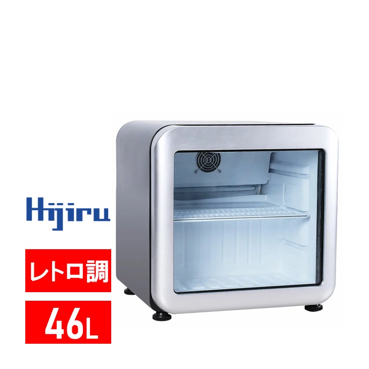 楽天市場】【アウトレット目玉特価】 68L 白 レトロ 冷蔵ショーケース
