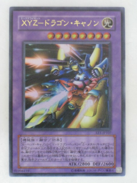 楽天市場】XYZ(エックスワイゼット) -ドラゴン・キャノン(SK2-042