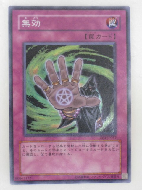 楽天市場】遊戯王 カード催眠術 トレカ 【中古】【代引き不可】 遊戯王