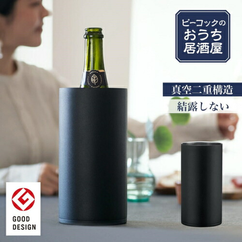 楽天市場】ピーコック Peacock ワインクーラー ACD-18 通販 シャンパン