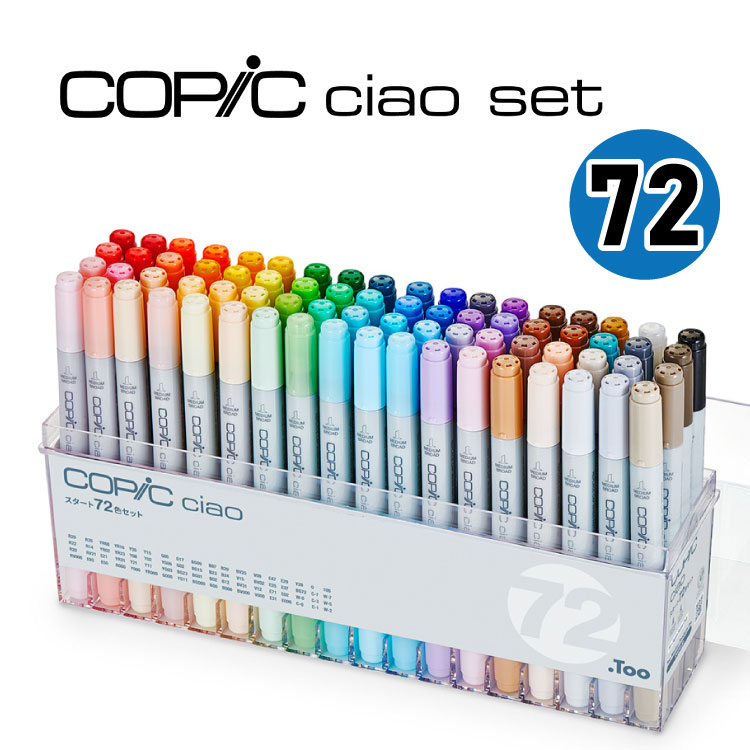 楽天市場】コピックチャオ 72色セット COPIC ciao お絵描きセット