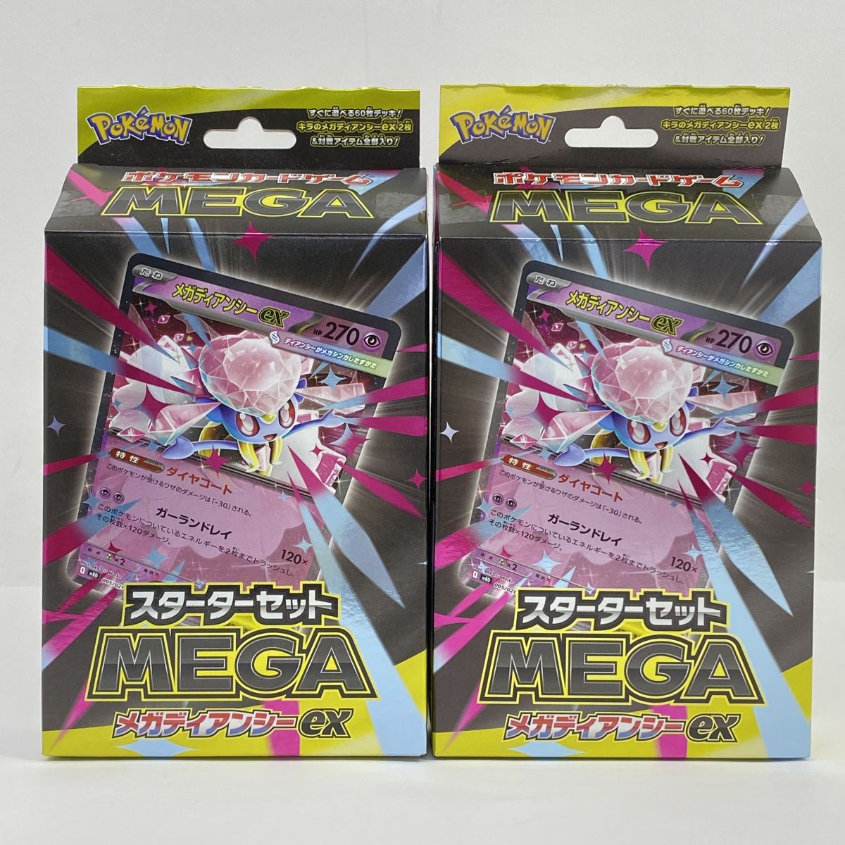 楽天市場】【新品・未開封・当日発送】 ポケモンカードゲーム MEGA