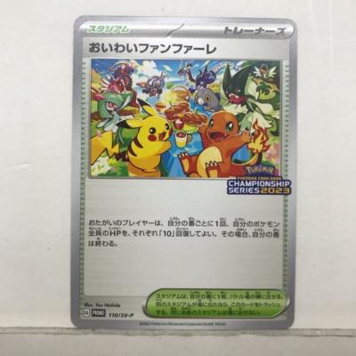 楽天市場】【中古】 ポケモン トレカ ポケカ おいわいファンファーレ