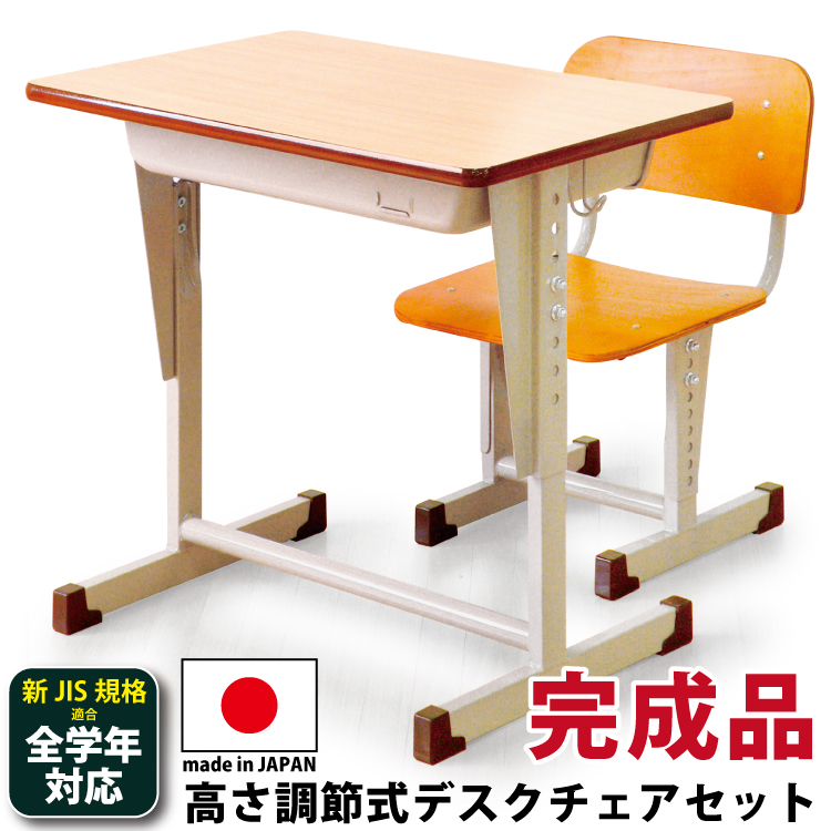 楽天市場】送料無料 学習机 勉強机 国産 全学年対応 完成品 コンパクト