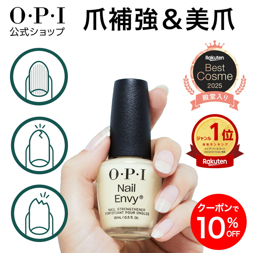 楽天市場】【最大3％OFF】 OPI オーピーアイ ボンドエイド pH調整剤