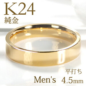 楽天市場】K24 純金 平打ちリング レディース【4.5mm】【送料無料