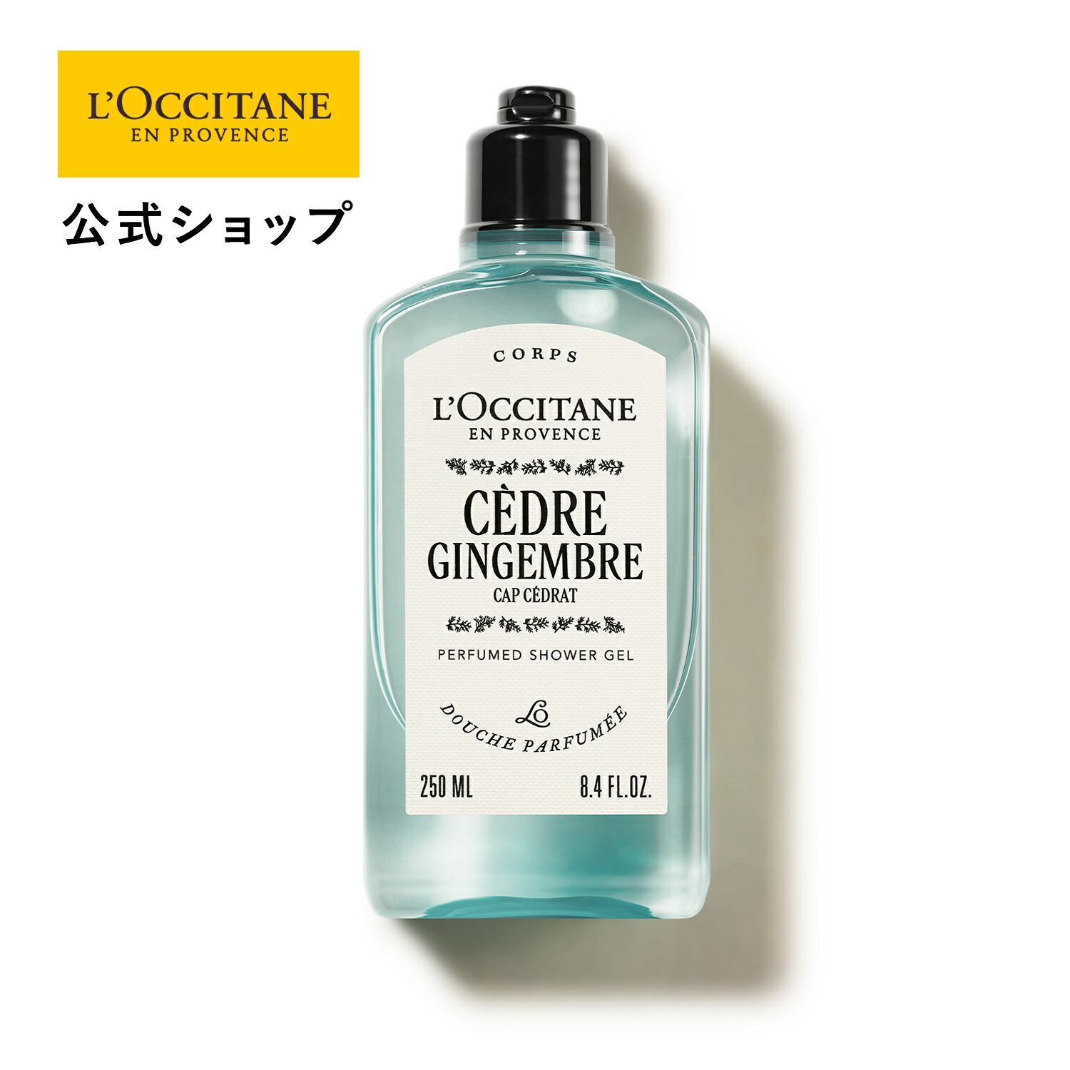 楽天市場】【公式】ロクシタン L'OCCITANE セドラ パフュームド
