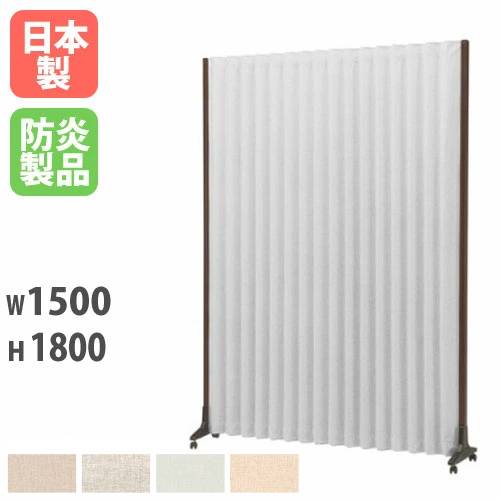 パーテーション 幅1950×高さ1800mm スクリーン パーティション