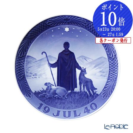 楽天市場】【P10倍・クーポン】ロイヤルコペンハーゲン (Royal