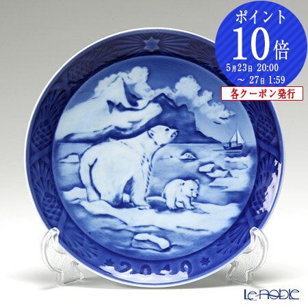 楽天市場】【P10倍・クーポン】ロイヤルコペンハーゲン (Royal