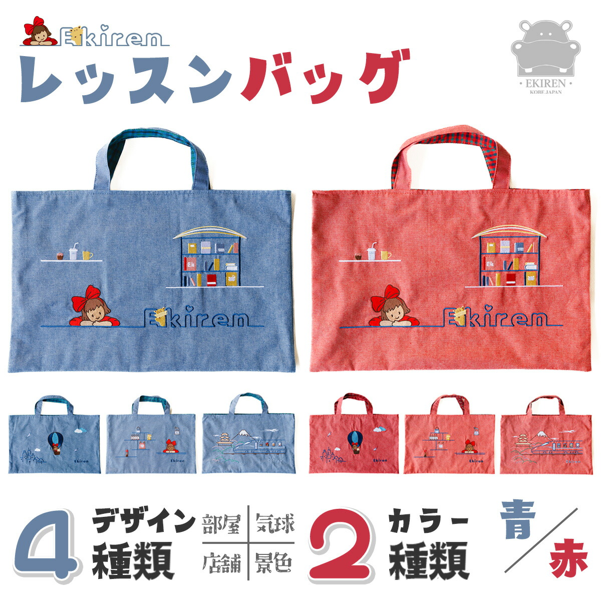 楽天市場】EKIREN レッスンバッグ 合皮 女の子 男の子 キッズ 小学生