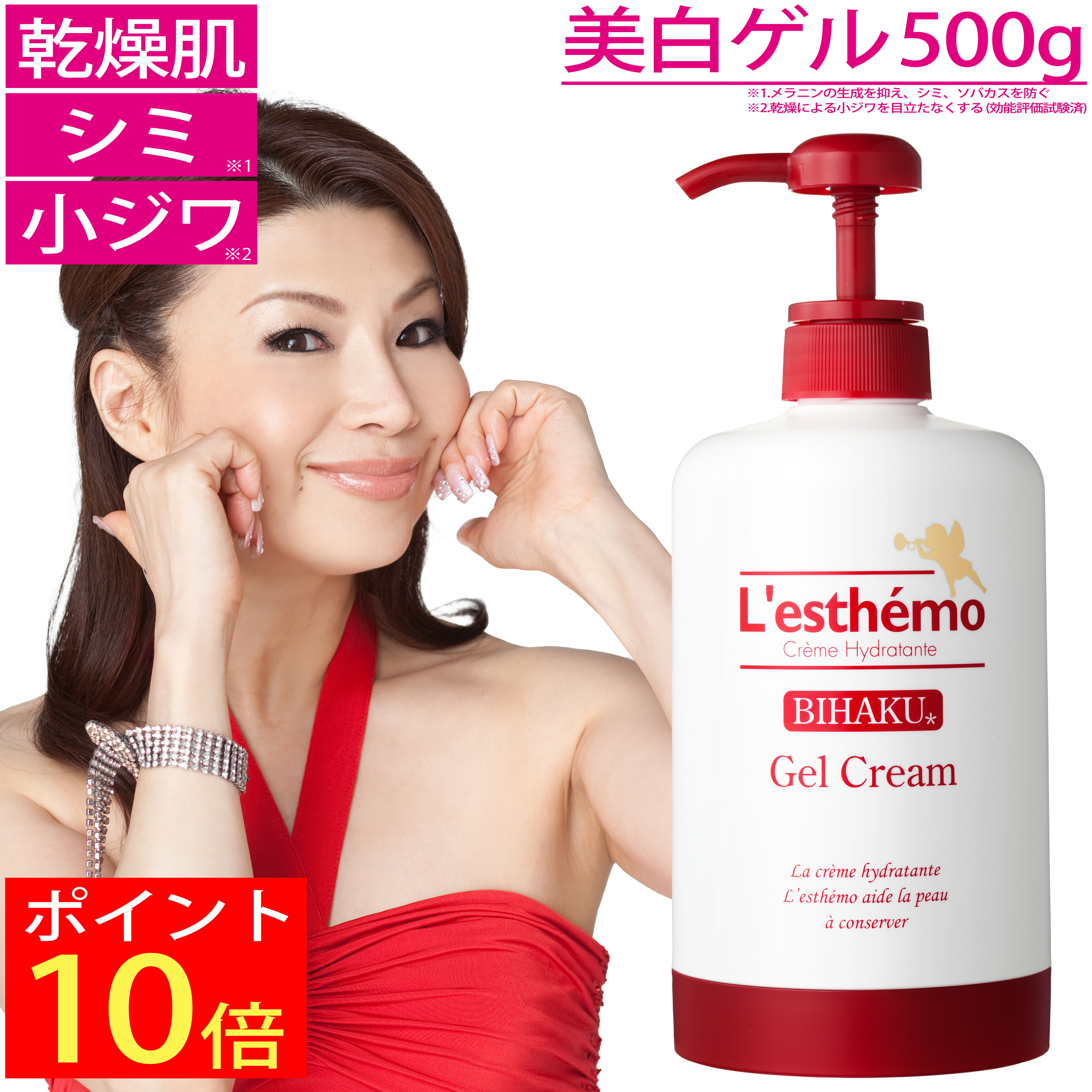 楽天市場】オールインワン 美白 ゲルクリーム 詰め替え 大容量 500g