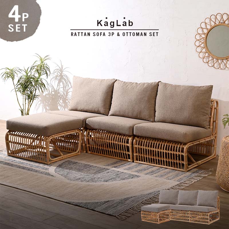 楽天市場】≪セット価格≫82999→79999円!!アジアン家具 ラタンソファ4