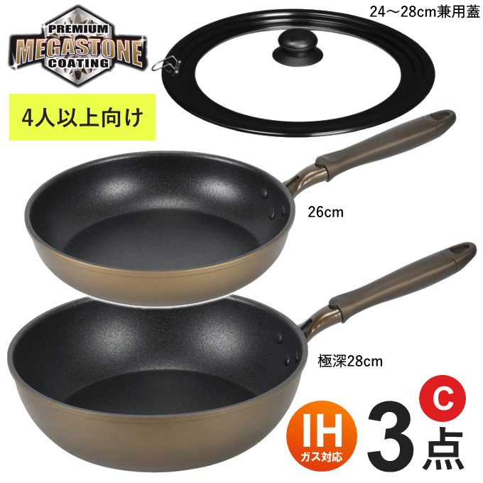 楽天市場】フライパン セット 深型 IH-Dセット 28cm 30cm ih対応 ガス