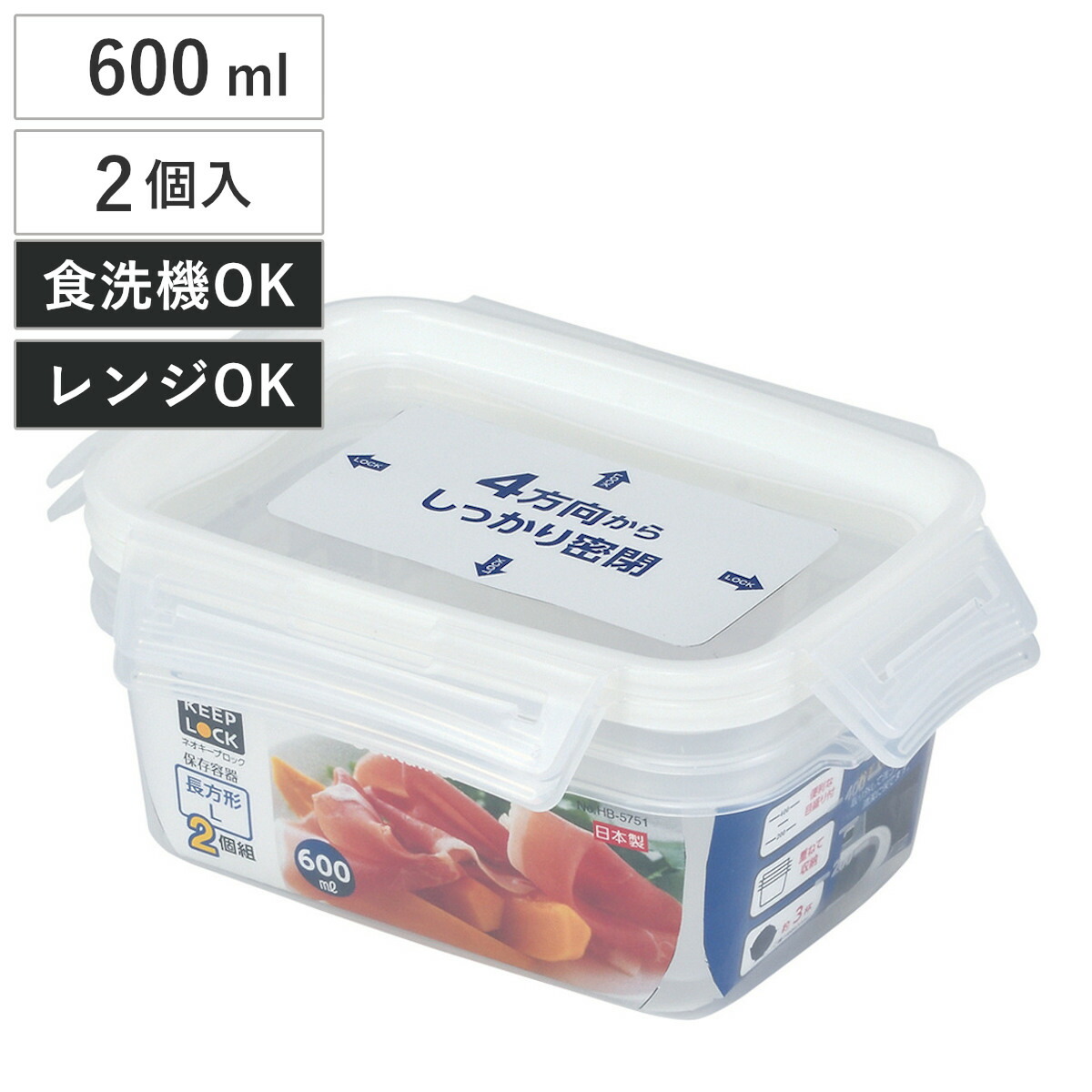 楽天市場】保存容器 ネオキープロック 正方形 L 2個組 （ 容器 フード