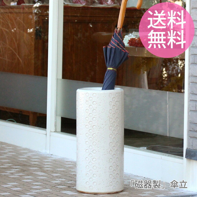 楽天市場】傘立て 有田焼 かさ立て 磁器 日本製 AM-165 カサ立て