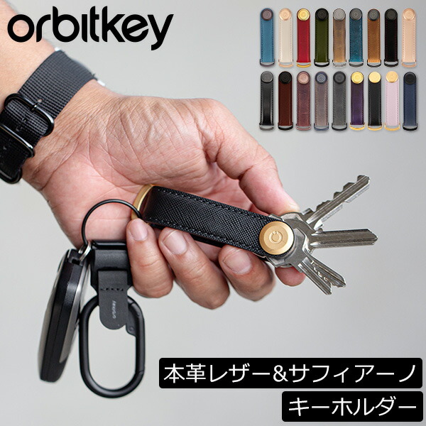 楽天市場】オービットキー Orbitkey キーホルダー 革 キーケース キー