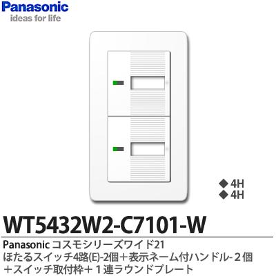 楽天市場】【Panasonic】パナソニックコスモシリーズワイド21