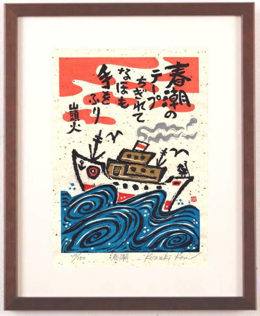 楽天市場】【作家名】小崎侃 【作品名】春夏秋冬 富士山 絵画 赤富士