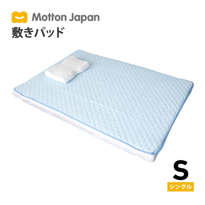 楽天市場】送料無料 モットン専用マットレスカバー 替えカバー
