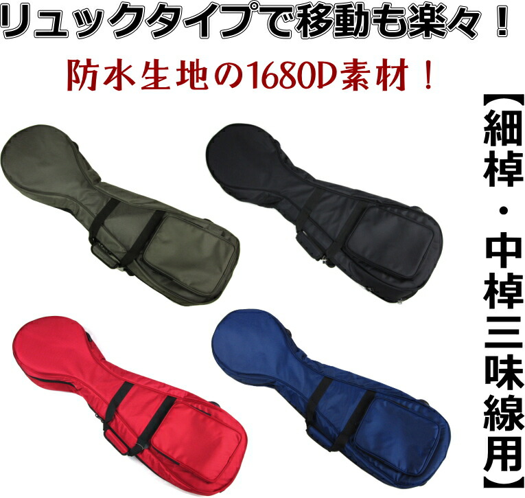 楽天市場】【三味線をもっと気軽に楽々持ち歩こう！当店オリジナルの