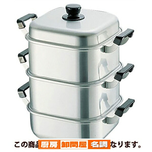 楽天市場】アカオ アルミ角蒸(大型) 36cm 二重【角型蒸し器 硬質アルミ