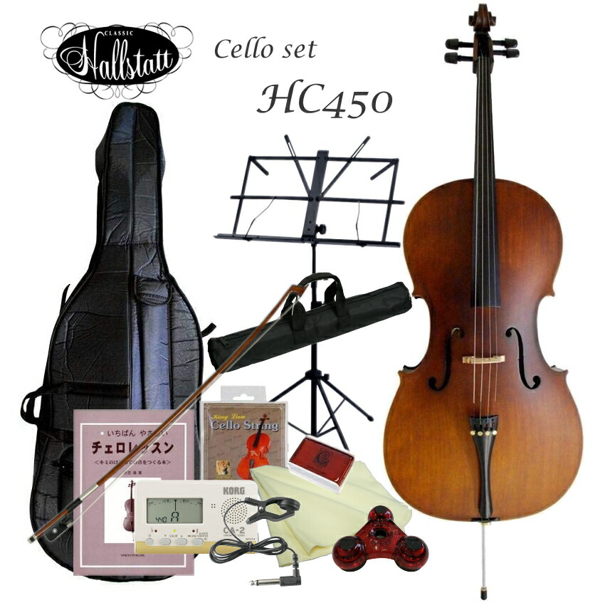 hc450-setb.jpg