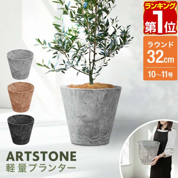 楽天市場】【楽天1位】プランター 大型 スリム 直径37cm×34cm 丸