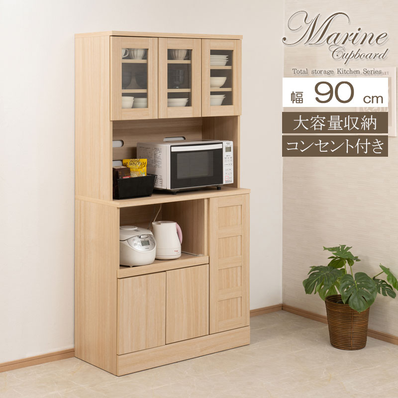 楽天市場】爽やかな ナチュラル木目 カップボード 食器棚 幅90 【送料