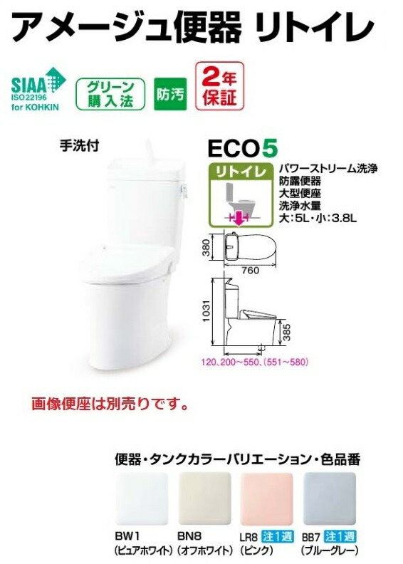 楽天市場】LIXIL INAX アメージュZ便器リトイレ アクアセラミック 床