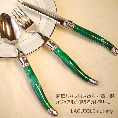 楽天市場】【ラギオール】カトラリー 2点セット(ナイフ+フォーク) 食器