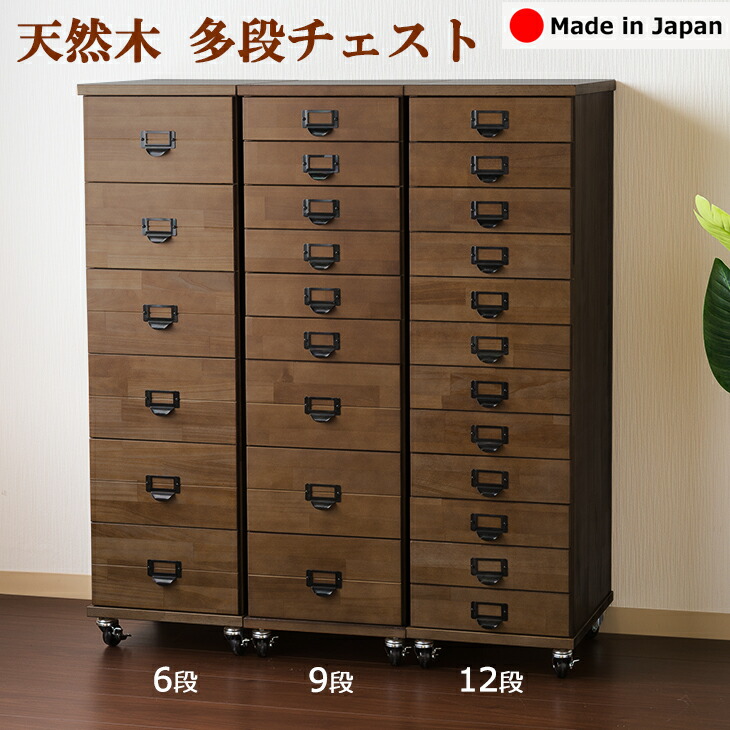 楽天市場】黒取っ手 多段チェスト 6段 深型引き出し キャスター付き