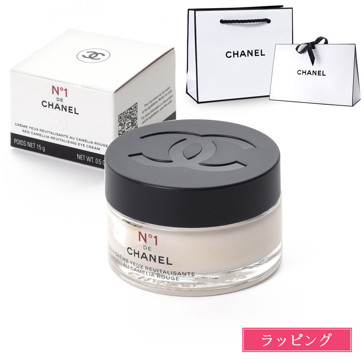 楽天市場】シャネル セラム N°1 ドゥ シャネル 50ml コスメ 化粧品