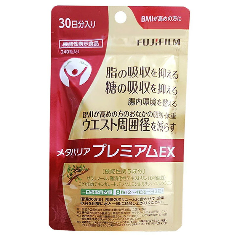 楽天市場】【国内正規品・賞味期限2028/12】FUJIFILM メタバリア