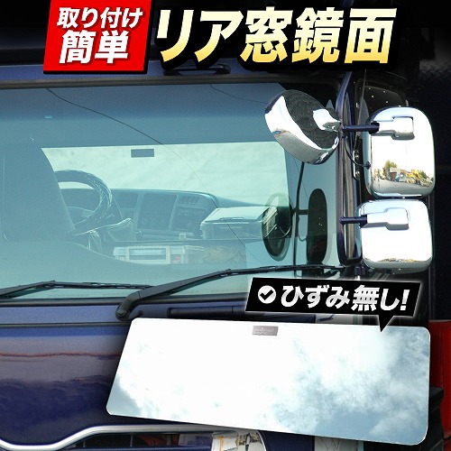 楽天市場】UDトラックス クオン スーパーミラー（リアウィンドウが鉄板