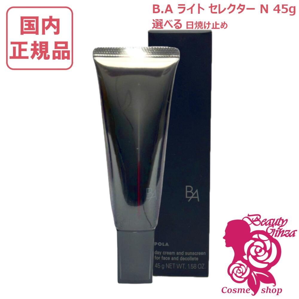 楽天市場】【国内正規品・選べるタイプ】POLA ポーラ B.A ライト