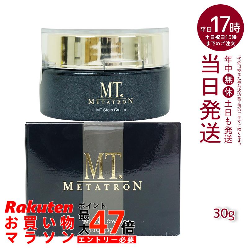 楽天市場】MT メタトロン ステムアイクリーム 20g 目元 まぶた 乾燥