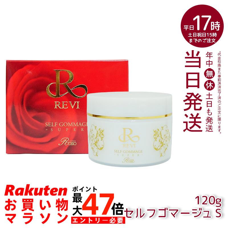 楽天市場】revi ルヴィ バランシングローション 500ml 化粧水 業務用