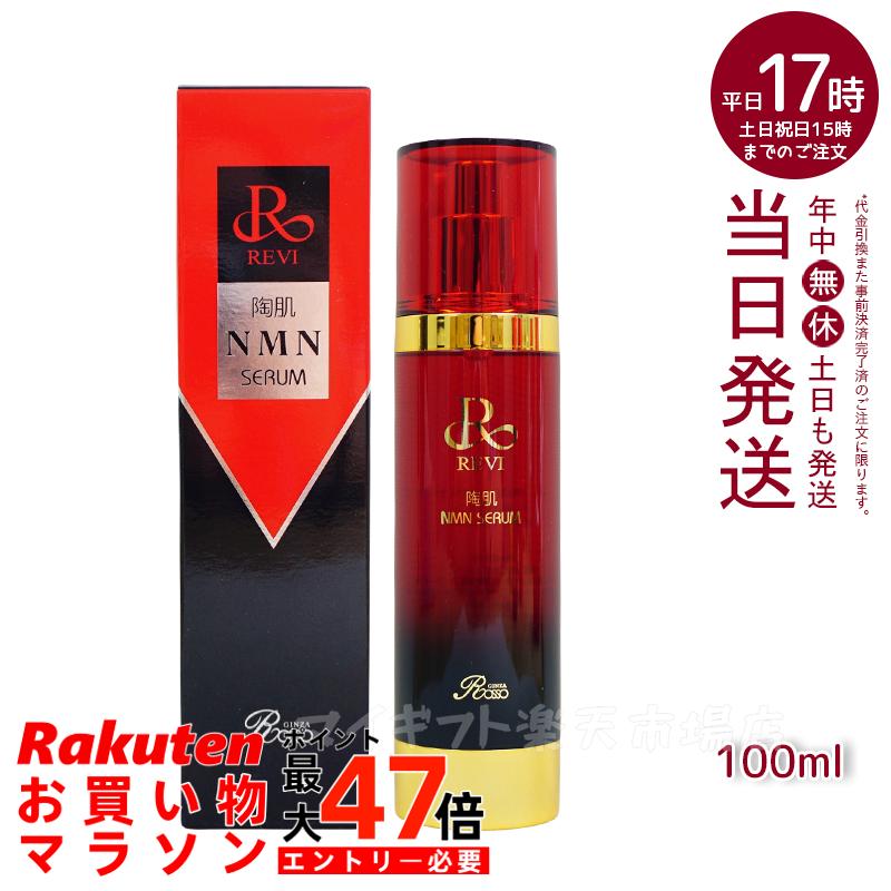 楽天市場】revi ルヴィ バランシングローション 500ml 化粧水 業務用