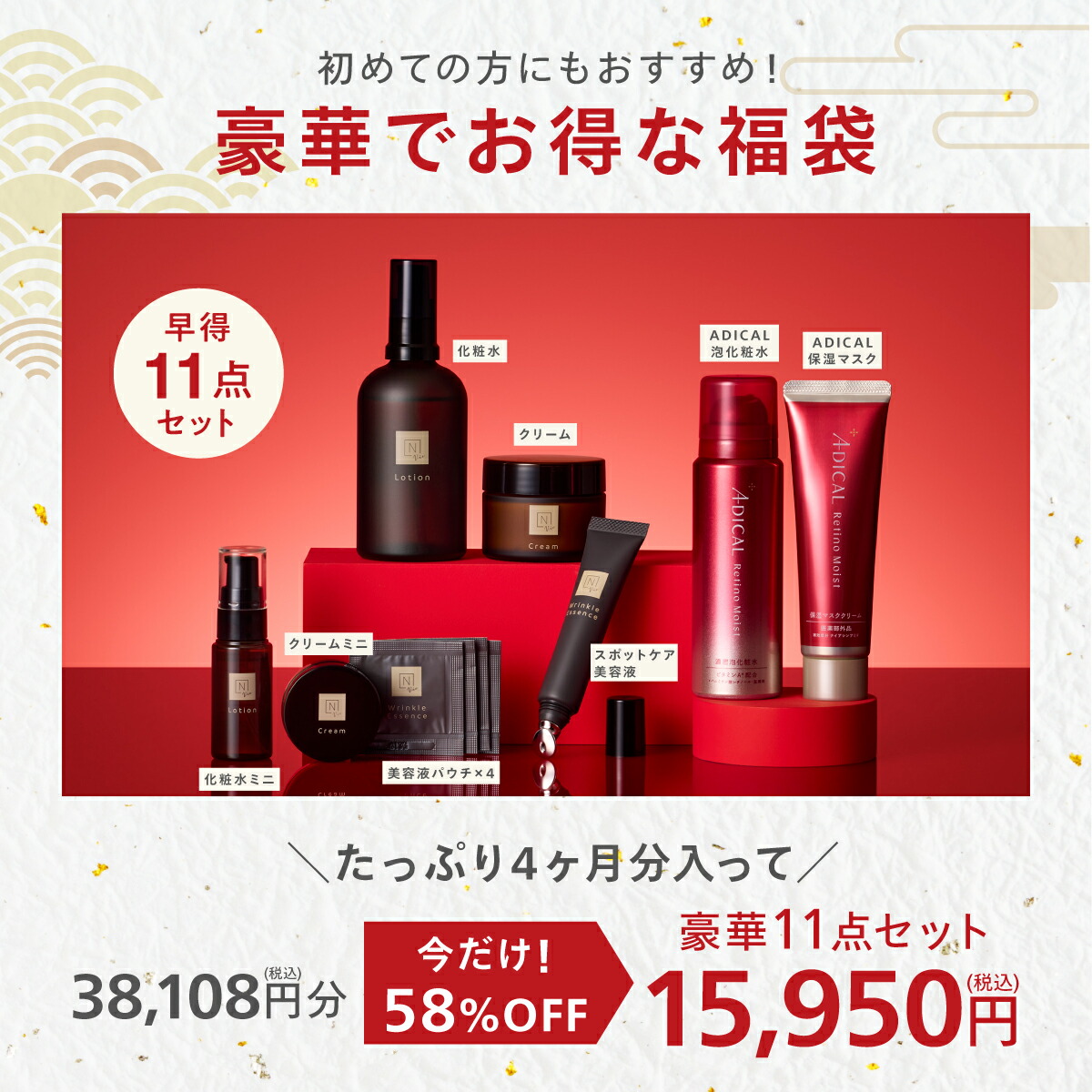 N organic Vie 福袋2026 58%OFF 豪華11点セット 3ヶ月分 数量限定 楽天