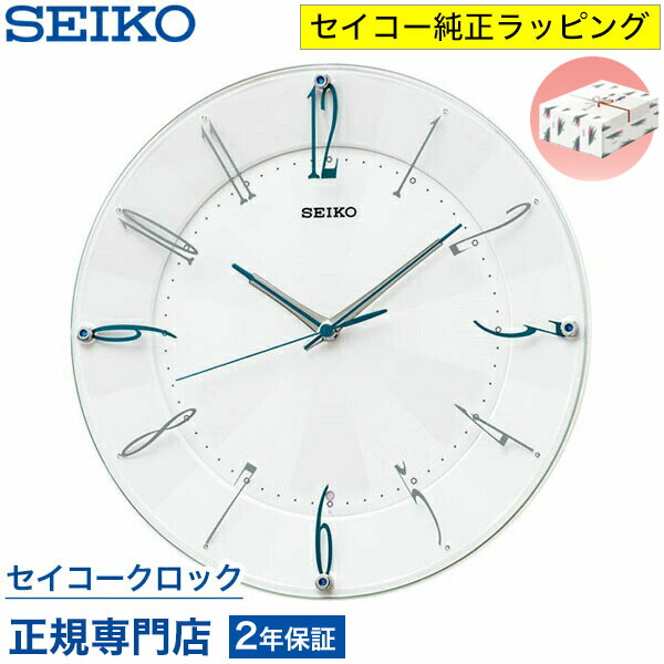 楽天市場】掛け時計 SEIKO ギフト包装無料 セイコークロック