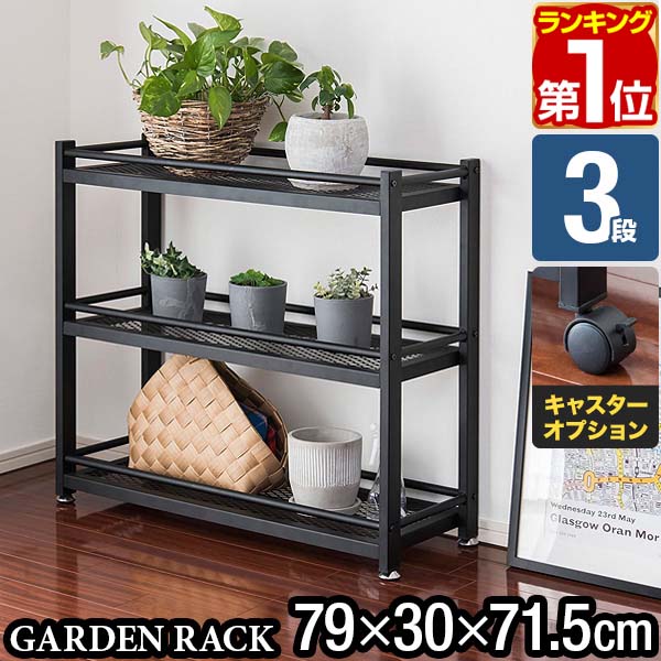楽天市場】【あす楽】 収納 アイアンラック3段Gray 7170 村田屋産業