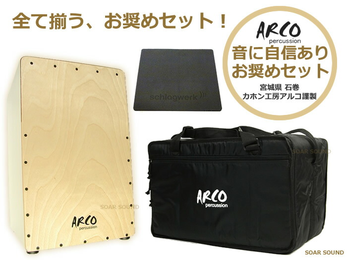楽天市場】ARCO アルコ カホン用 ピックアップ マイク PU-4CC 日本製